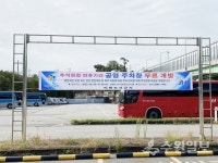 의왕도시공사, 추석 연휴 공영주차장 무료 개방