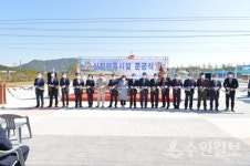 강화군, 선원면 신정체육시설 준공