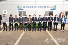 강화군, 교동면에 건강게이트볼장 3개소 준공