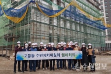 고등동 주민자치위, 행정복지센터 신청사 공사 현장 방문
