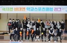 수원 숙지중, 온라인 · 비대면 학교스포츠클럽 리그 진행