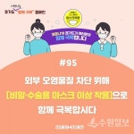 경기도, 의료관련 요양시설·복지시설에 코로나19 방역 역량 집중