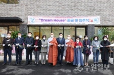 의왕시 지적장애인 거주시설 녹향원 새롭게 탈바꿈