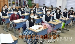 수원여고 일본어 교과특성화학교 프로그램, 해외교류 활동방향 새롭게 제시