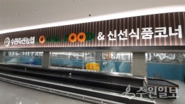 수원시농업기술센터-수원화성오산축산업협동조합, 수원로컬푸드직매장 운영 협약