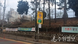 수원시, 어린이보호구역 21곳에 안심 횡단보도 설치