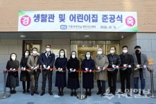 성빈센트병원, 생활관 및 어린이집 준공