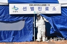 (속보) 수원시, 743~744번 등 확진자 2명 발생