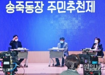 수원시 송죽동·평동·인계동·매탄2동, 주민이 직접 동장 선출
