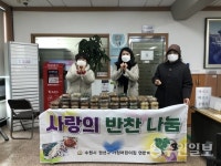 권선구 가정어린이집연합회, 세류3동에 사랑의 반찬 전달