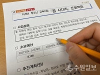율천동 지역사회보장협의체, 꿈 사다리 프로젝트 실시
