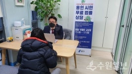 용인시, 거동 불편한 취약계층 위해 찾아가는 무료법률 상담 운영