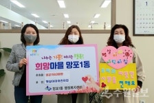 햇살아이 어린이집, 영통구 망포1동에 이웃돕기성금 기부