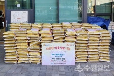 MG새마을금고 우만1지점, 우만1동에 백미 215포 기탁