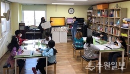 지역아동센터 학생 찾아가 영어교육 한다