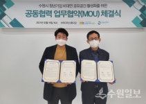 수원시·희망둥지협동조합, 청년기업 비대면 업무 돕는 미디어 공간 무료개방