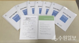수원시 팔달구, 민원신고서 작성 안내 책자 발간