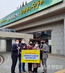 ㈔행복나눔태권도연합회, 수원시에 마스크 3000매 기부
