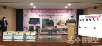 수원축산농협 하나로마트 곡반정점 경품이벤트 유튜브 생중계