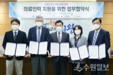 의왕시, 코로나 백신접종센터 의료인력 지원 등 업무협약 체결