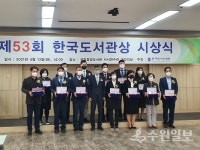 오산시 중앙도서관 국내 최고권위 한국도서관상 수상