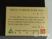 [김충영 수원현미경(17)] 수원도시계획 200년사 편찬이야기