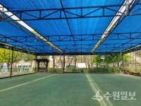 팔달구, 창룡문 게이트볼장 시설 개선사업 완료