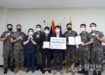 육군 제218보병여단  소아암어린이돕기 헌혈증 전달