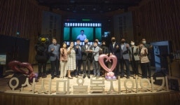 오산시 6개동 주민이 직접 만든 마을복지계획 선포