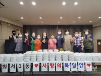 화서1동 새마을부녀회, 사랑의 오리백숙 나눔