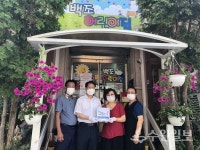 권선구 착한 나눔시설 현판 전달식