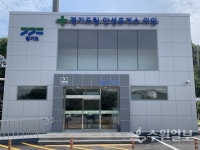 전국 최초 고속도로 휴게소 의료시설 경기도립 안성휴게소의원 26일 문 연다