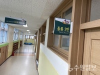 수원시, 수원초등학교 학교돌봄터 개소