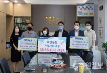 화성 태안농협 함께나눔 봉사단, 지역사회 어린이 사랑 실천