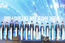 의왕초평지구에  경기남부 초대형 지식산업센터 들어선다