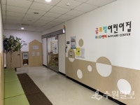 경과원, 판교테크노밸리 직장어린이집 2022년도 협약기업 모집