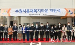 수원시, 복합복지시설 수원시홍재복지타운 개관