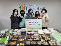 수원 매탄1동 손맛1004봉사단, 고시원 거주자에 반찬 나눔 봉사