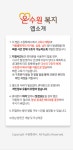 수원시, ON(온)수원 안심서비스 도입