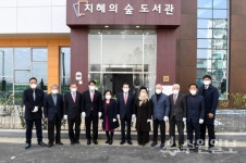 강화군 지혜의 숲 도서관 개관