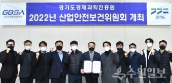 경기도경제과학진흥원 안전보건사고 ZERO 실현을 위한 '안전보건 경영방침' 선포