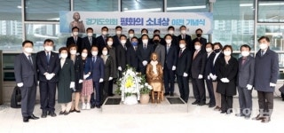 경기도의회, 평화의 소녀상 이전 기념식 개최 