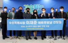 [6·1 지방선거] 이재준 수원시장 예비후보, 시민 고통 해결하는 것이 최우선이다 