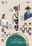 수원문화재단 창립 10주년 기념공연 2022 명인열전 