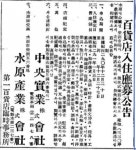 [김충영 수원현미경(83)] 해방이후 1950년대까지 수원재래시장의 변화