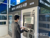 용인시, 동천동에 비대면 책 대여 서비스 스마트도서관 설치