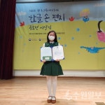수원 천천초교 4년 최경은, 한글손편지대회 버금상 수상