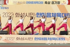 화성시민 한마음 체육대회 성료...봉담읍 종합 우승
