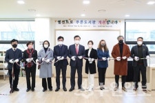 의왕시, 엘센트로 푸른도서관 개관