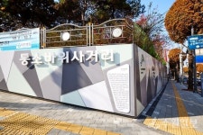 장안구 연무동, 걷고 싶은 거리로 탈바꿈했다
